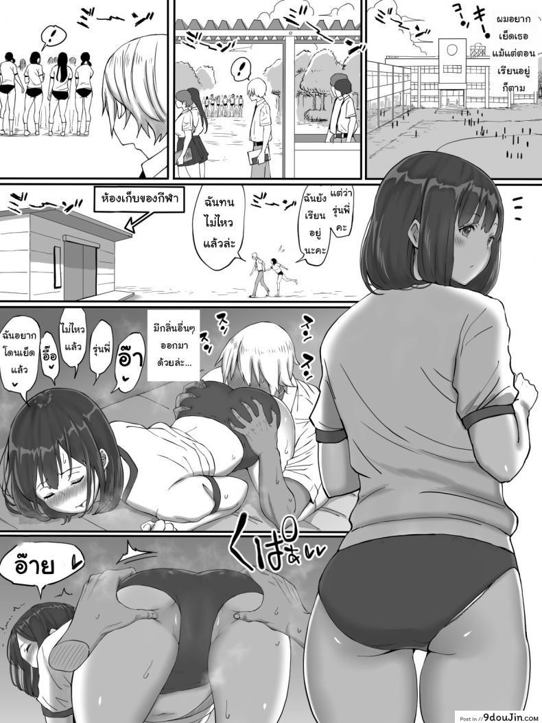 อ่านโดจิน หวังเล่นๆ แต่กลับรักจริง [Ailail (Ail)] Its Exciting to Fuck a Girl You Dont Love Suki ja Nai ko to Sex Shita Hou ga Koufun Suru Setsu แปลไทย หน้าที่ 31