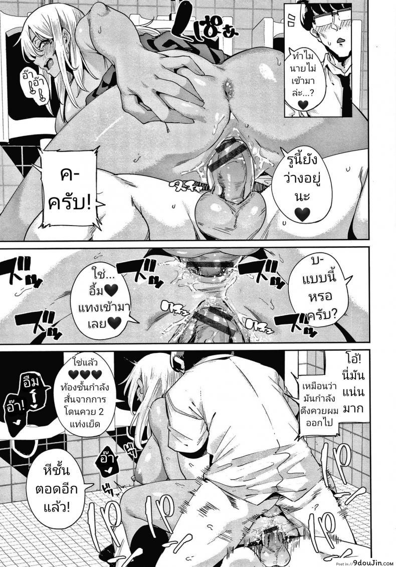 อ่านโดจิน [Yumoteliuce] Ippatsu Galten (JK Manual) แปลไทย หน้าที่ 18