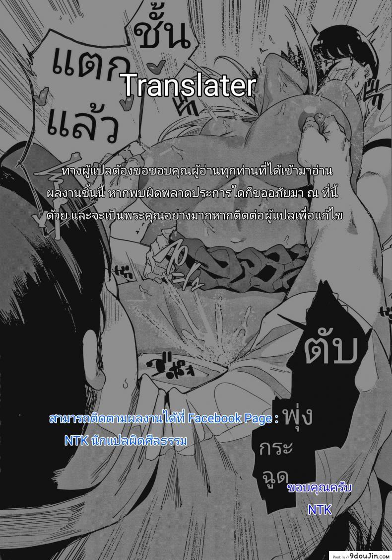 อ่านโดจิน [Yumoteliuce] Ippatsu Galten (JK Manual) แปลไทย หน้าที่ 22