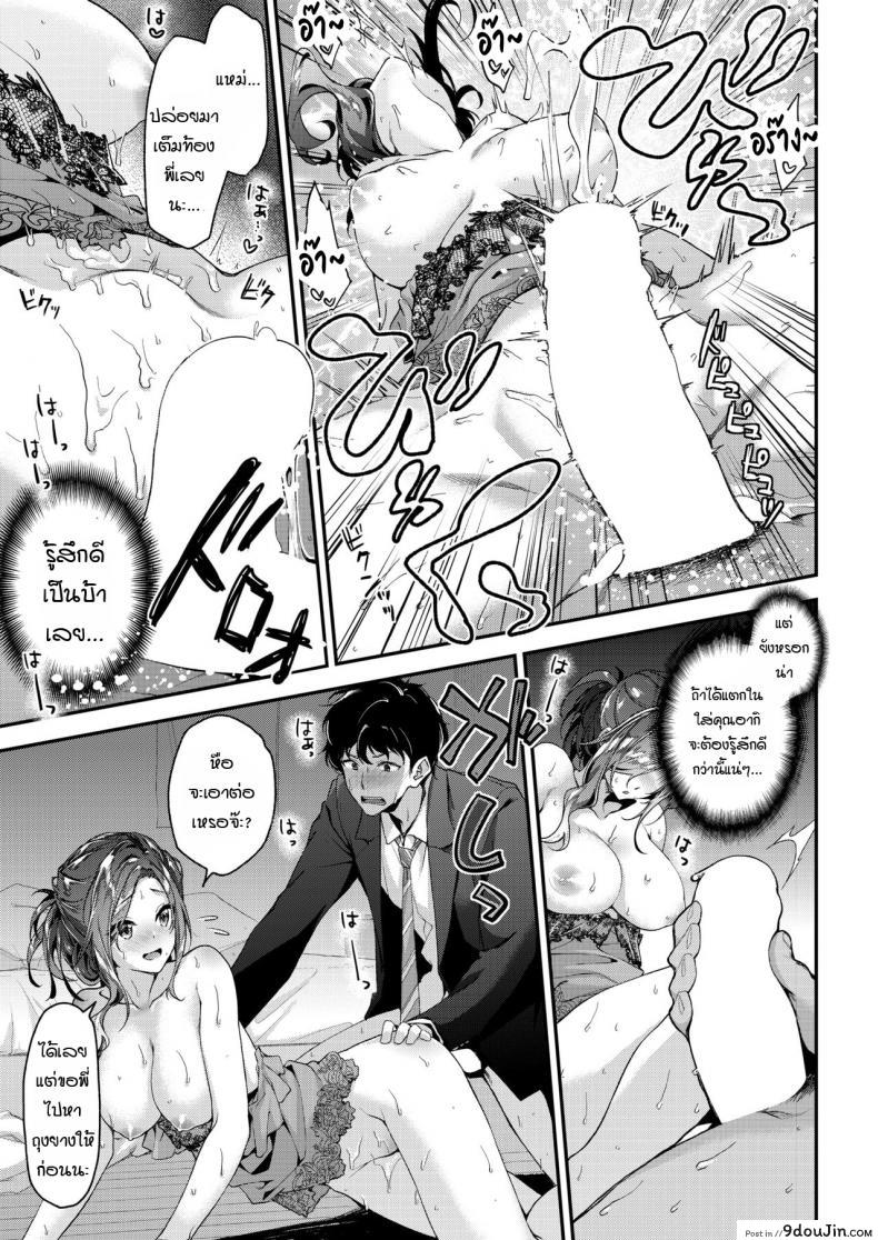 อ่านโดจิน [Ichinose Land] Totsugeki★Tonari no Onee-san แปลไทย หน้าที่ 13
