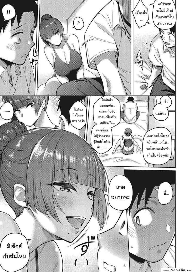 อ่านโดจิน น้องไม่ว่างพี่ขอแทนนะ [Kurihara Kenshirou] Koi wa Amaku Sasayaku Love Is a Sweet Whisper ซับไทย หน้าที่ 7