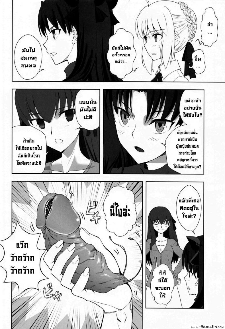อ่านโดจิน หนึ่งสัปดาห์ของเอมิยะชิโร่ [CRAZY CLOVER CLUB (Kuroha Nue)] Emiya Shirou no Isshuukan (Fatestay night) ซับไทย หน้าที่ 7