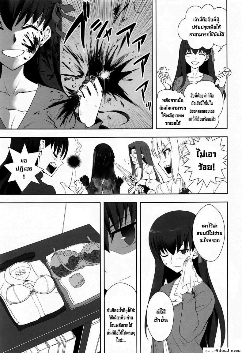 อ่านโดจิน หนึ่งสัปดาห์ของเอมิยะชิโร่ [CRAZY CLOVER CLUB (Kuroha Nue)] Emiya Shirou no Isshuukan (Fatestay night) ซับไทย หน้าที่ 8