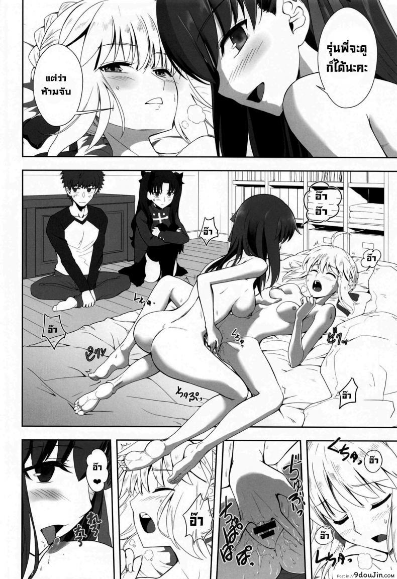 อ่านโดจิน หนึ่งสัปดาห์ของเอมิยะชิโร่ [CRAZY CLOVER CLUB (Kuroha Nue)] Emiya Shirou no Isshuukan (Fatestay night) ซับไทย หน้าที่ 11