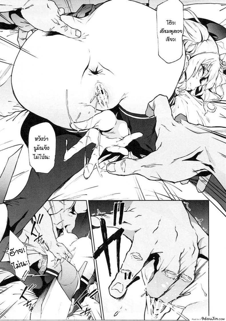 อ่านโดจิน Kashima to Convenix! After [EXTENDED PART (Endo Yoshiki)] แปลไทย หน้าที่ 6