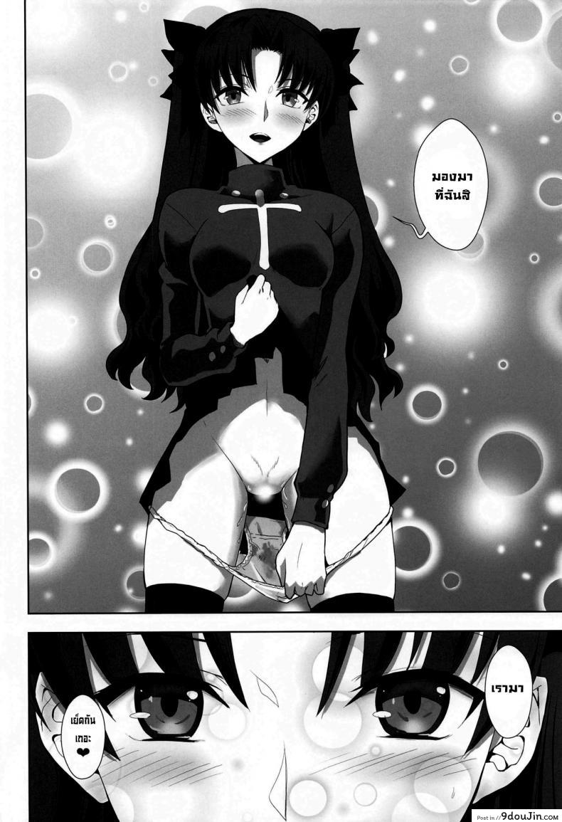 อ่านโดจิน หนึ่งสัปดาห์ของเอมิยะชิโร่ [CRAZY CLOVER CLUB (Kuroha Nue)] Emiya Shirou no Isshuukan (Fatestay night) ซับไทย หน้าที่ 17