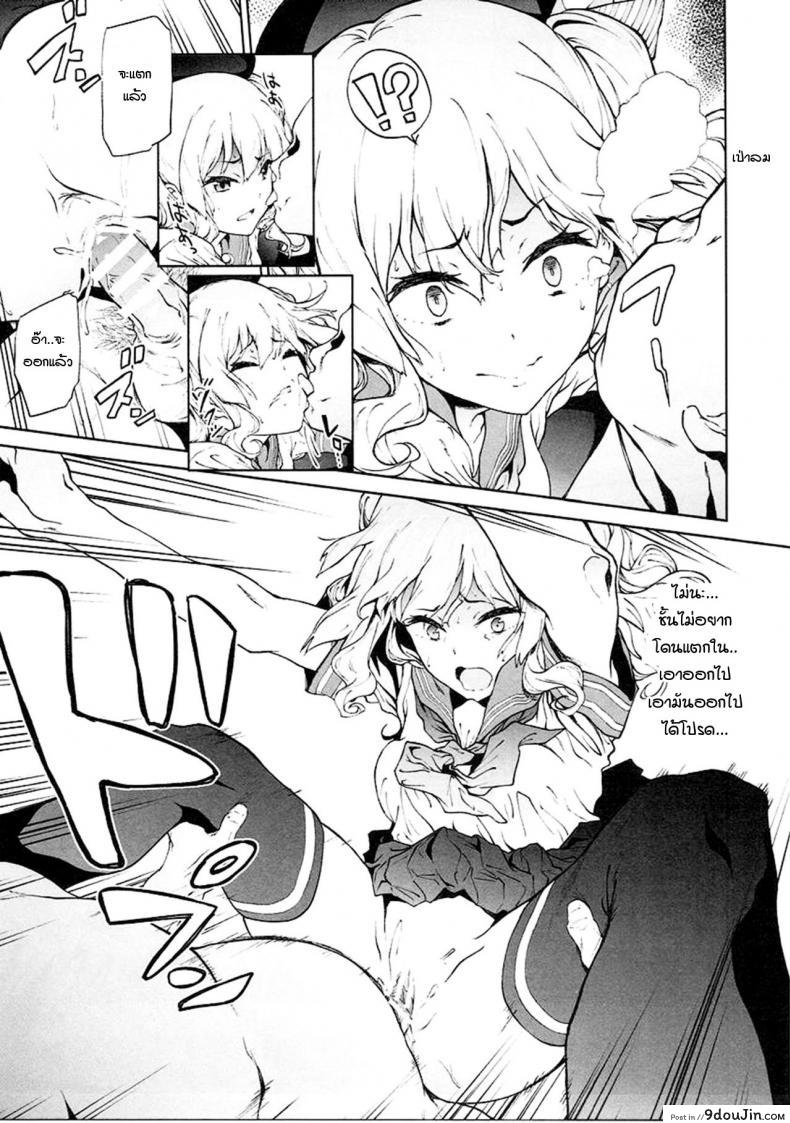 อ่านโดจิน Kashima to Convenix! After [EXTENDED PART (Endo Yoshiki)] แปลไทย หน้าที่ 10