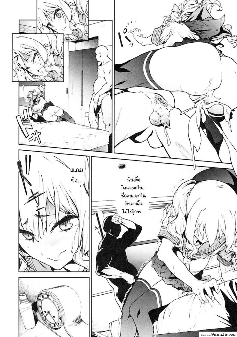 อ่านโดจิน Kashima to Convenix! After [EXTENDED PART (Endo Yoshiki)] แปลไทย หน้าที่ 11