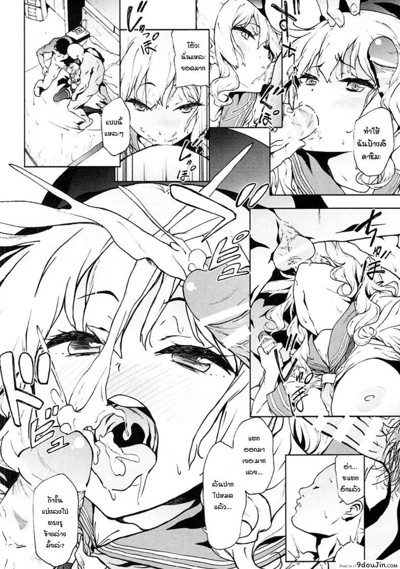 อ่านโดจิน Kashima to Convenix! After [EXTENDED PART (Endo Yoshiki)] แปลไทย หน้าที่ 13