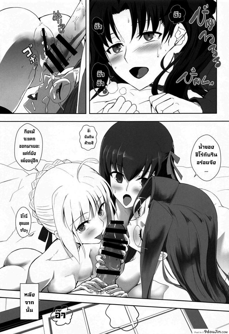 อ่านโดจิน หนึ่งสัปดาห์ของเอมิยะชิโร่ [CRAZY CLOVER CLUB (Kuroha Nue)] Emiya Shirou no Isshuukan (Fatestay night) ซับไทย หน้าที่ 22