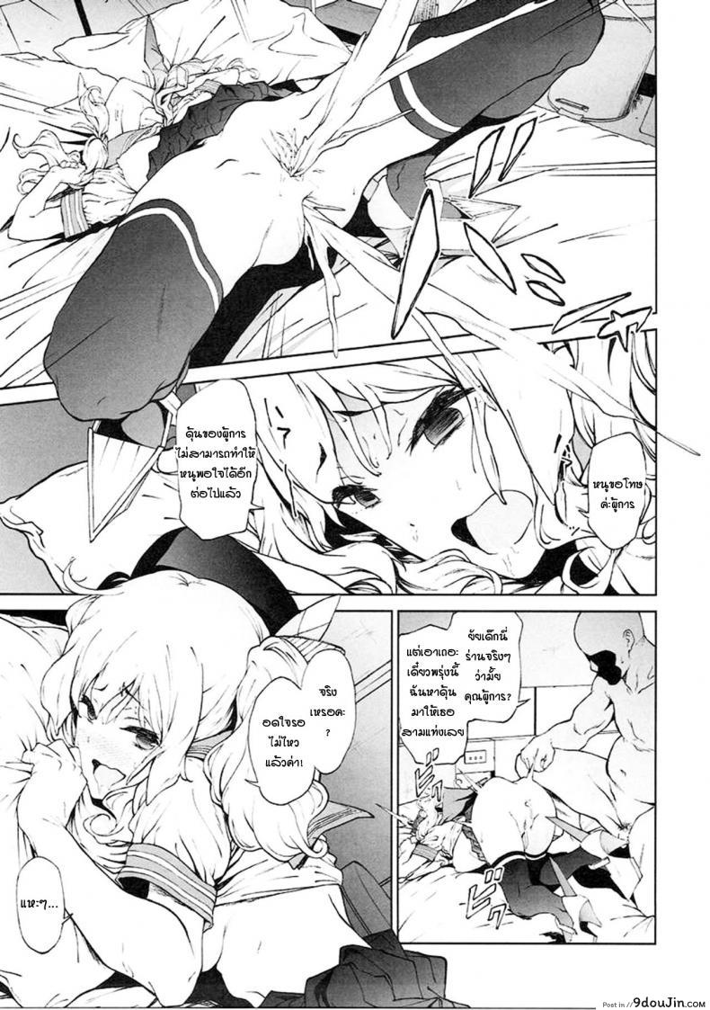 อ่านโดจิน Kashima to Convenix! After [EXTENDED PART (Endo Yoshiki)] แปลไทย หน้าที่ 20