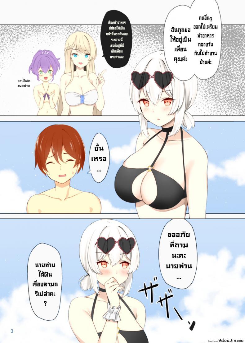 อ่านโดจิน หน้าที่ของเมด [Megami complex (Kätzchen)] Hokorashiki Goshujin-sama e no Maid Houshi  A Maid’s Duty (Azur Lane) [Decensored] หน้าที่ 4