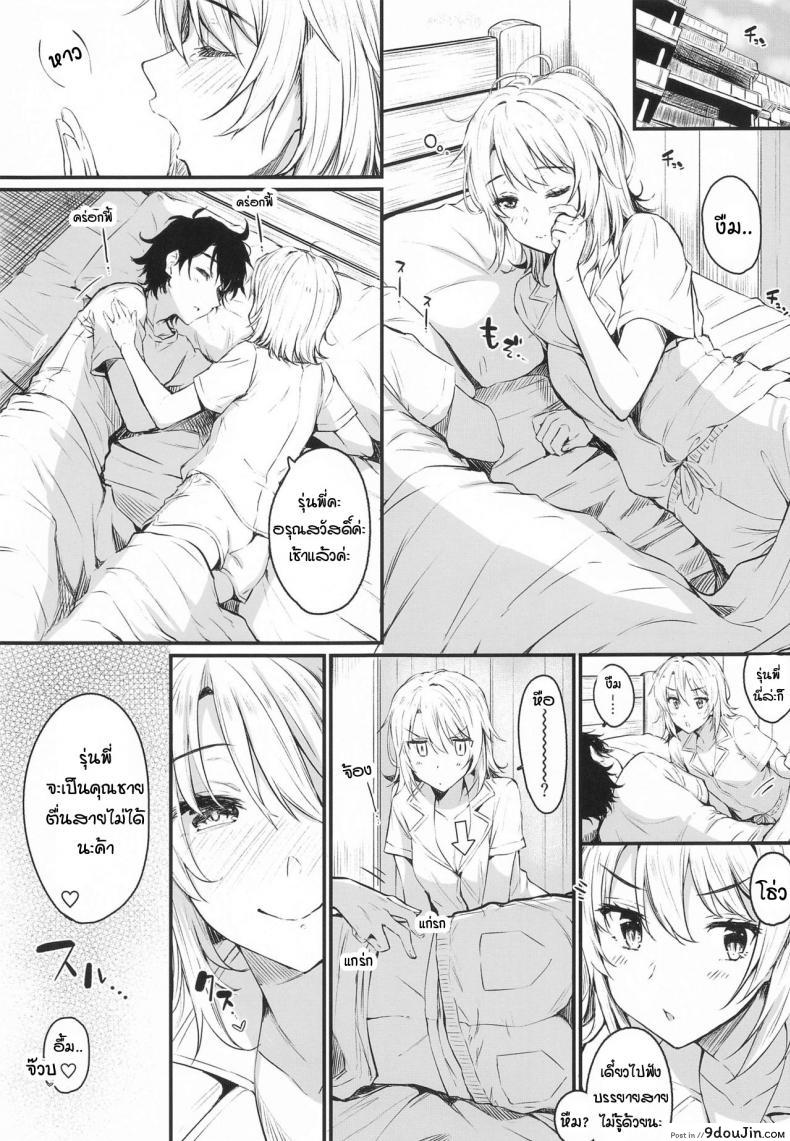 อ่านโดจิน ชีวิตของผมรักอิโรฮะขนาดนี้แหละ [Nakamachi Lab (Nakamachi Machi)] Irohasu to. (Yahari Ore no Seishun Love Come wa Machigatteiru.) หน้าที่ 2