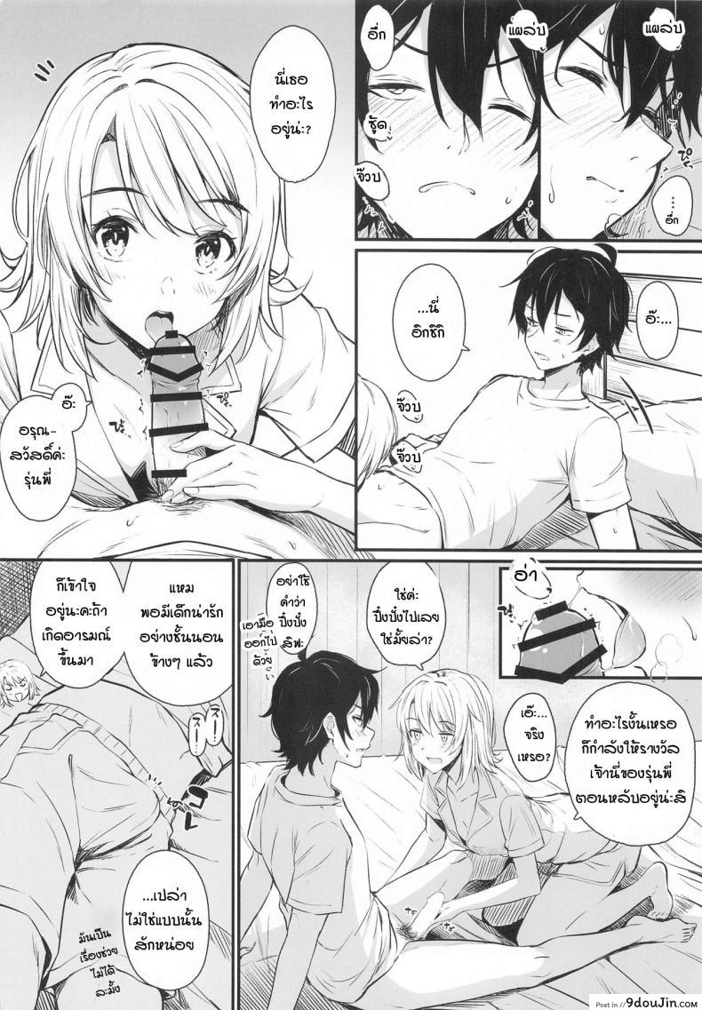 อ่านโดจิน ชีวิตของผมรักอิโรฮะขนาดนี้แหละ [Nakamachi Lab (Nakamachi Machi)] Irohasu to. (Yahari Ore no Seishun Love Come wa Machigatteiru.) หน้าที่ 3