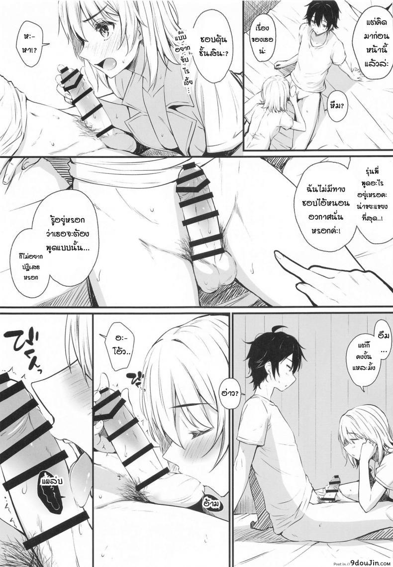 อ่านโดจิน ชีวิตของผมรักอิโรฮะขนาดนี้แหละ [Nakamachi Lab (Nakamachi Machi)] Irohasu to. (Yahari Ore no Seishun Love Come wa Machigatteiru.) หน้าที่ 4