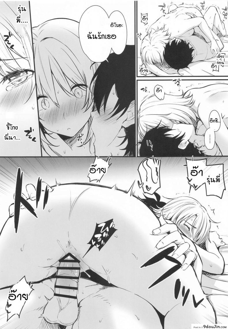 อ่านโดจิน Irohasu to. [Nakamachi Lab (Nakamachi Machi)] แปลไทย หน้าที่ 12