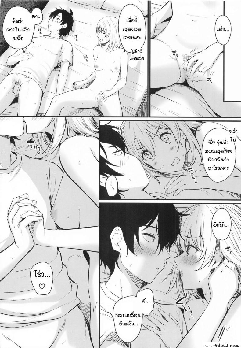 อ่านโดจิน Irohasu to. [Nakamachi Lab (Nakamachi Machi)] แปลไทย หน้าที่ 13