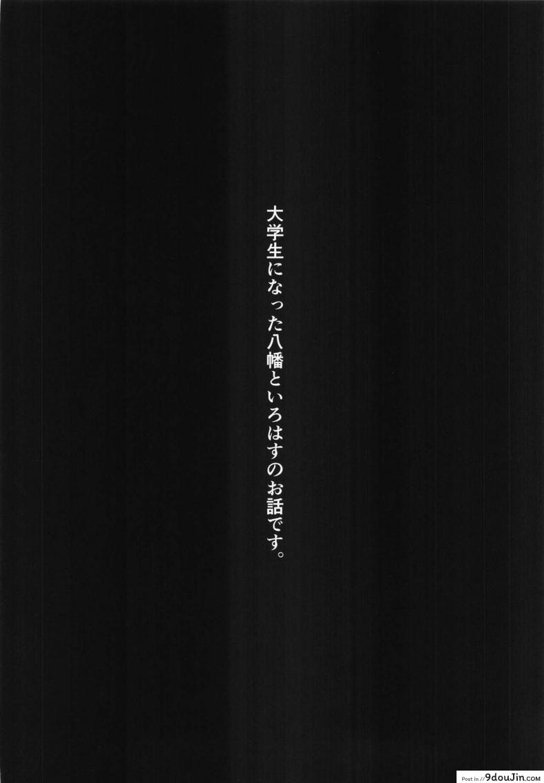 อ่านโดจิน Irohasu to. [Nakamachi Lab (Nakamachi Machi)] แปลไทย หน้าที่ 15