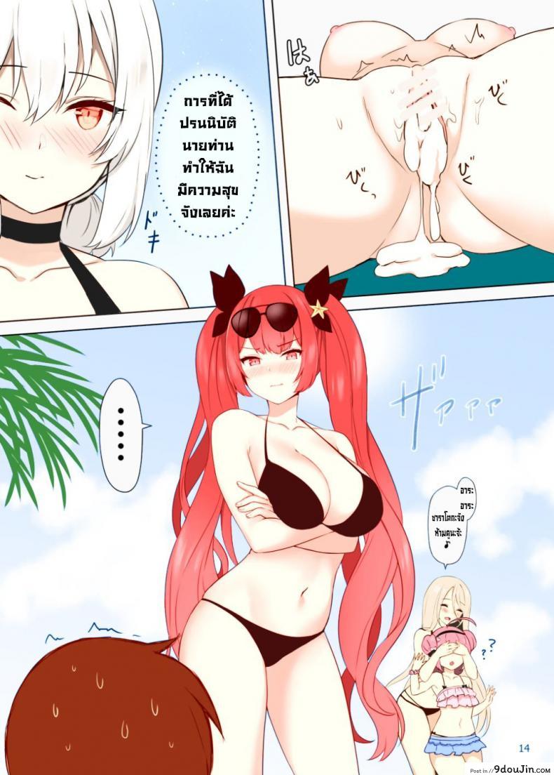 อ่านโดจิน หน้าที่ของเมด [Megami complex (Kätzchen)] Hokorashiki Goshujin-sama e no Maid Houshi A Maid’s Duty (Azur Lane) แปลไทย หน้าที่ 15