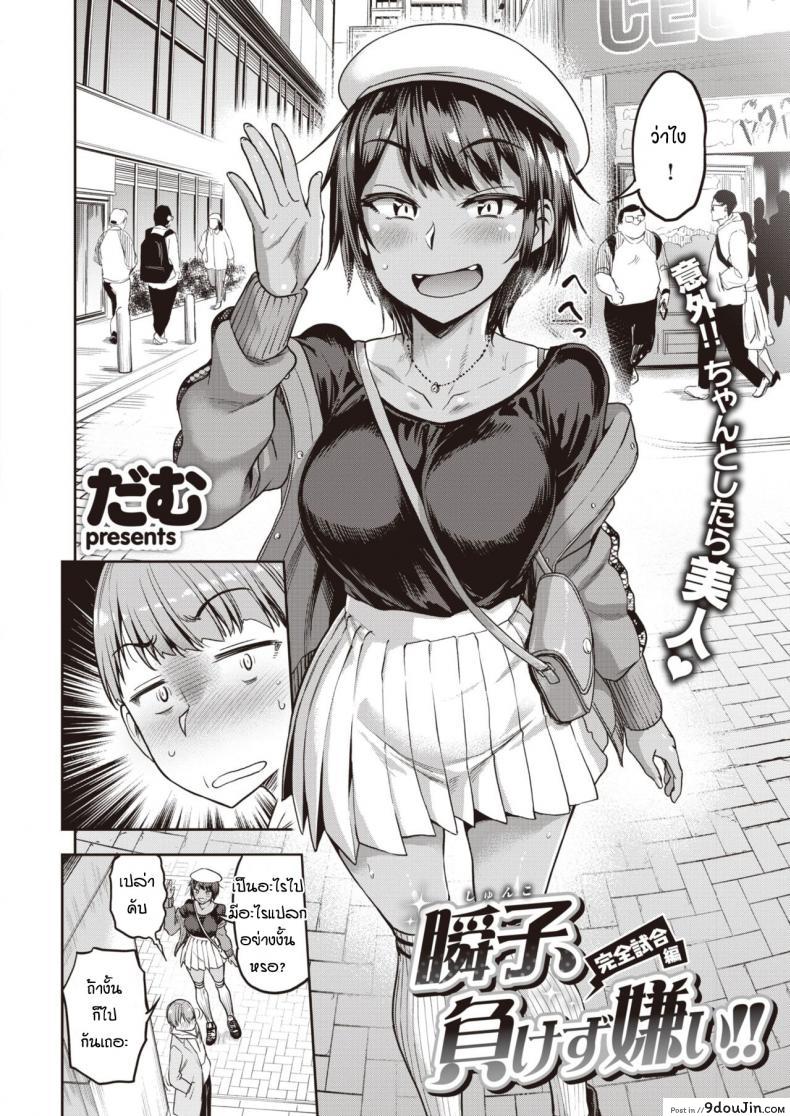 อ่านโดจิน อยากจะขอโทษแต่ก็ติดใจ [Dam] Shunko makezu kirai หน้าที่ 2