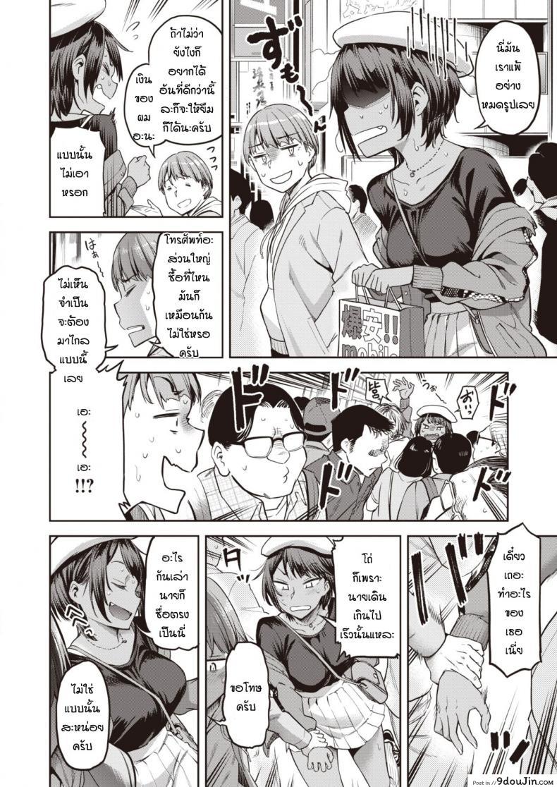 อ่านโดจิน อยากจะขอโทษแต่ก็ติดใจ [Dam] Shunko makezu kirai หน้าที่ 4