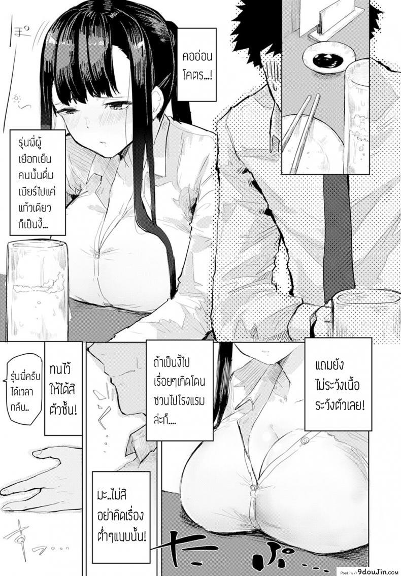 อ่านโดจิน เมาเสียคนซะจนเสียตัว [Okyou] Sake ha nondemo หน้าที่ 3
