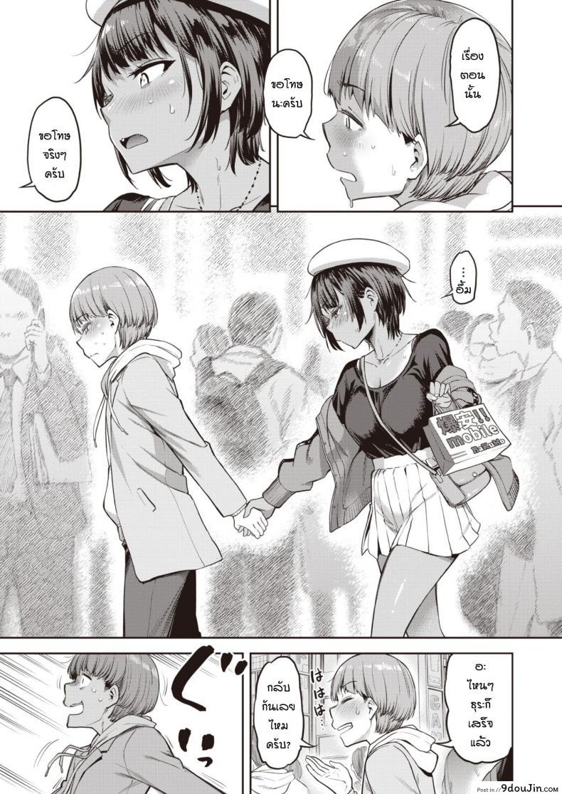 อ่านโดจิน Shunko makezu kirai [Dam] แปลไทย หน้าที่ 5