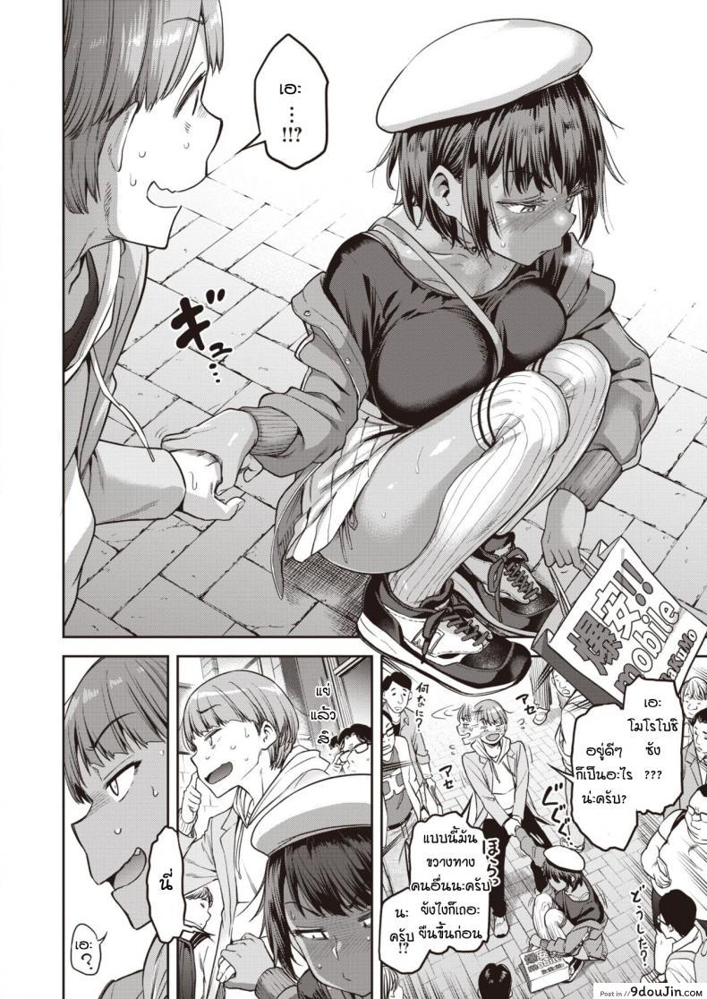 อ่านโดจิน Shunko makezu kirai [Dam] แปลไทย หน้าที่ 6