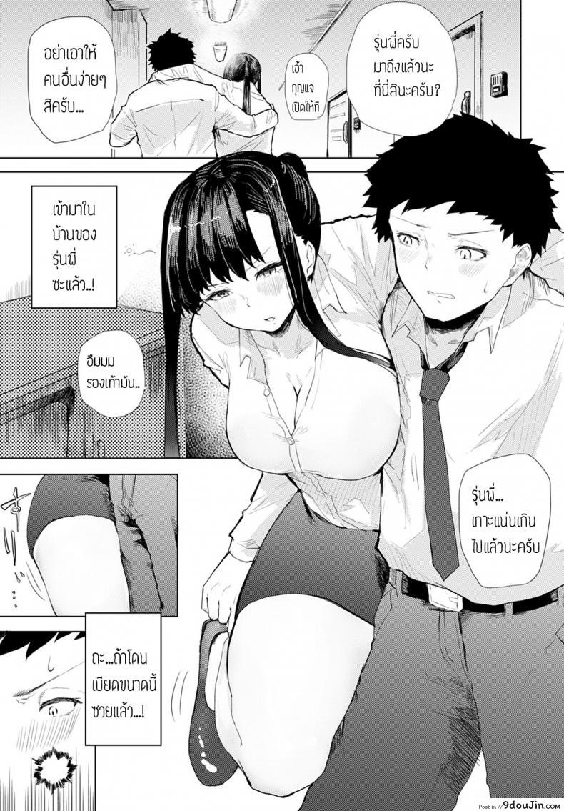 อ่านโดจิน เมาเสียคนซะจนเสียตัว [Okyou] Sake ha nondemo แปลไทย หน้าที่ 5