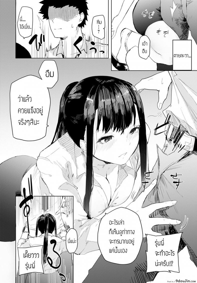 อ่านโดจิน เมาเสียคนซะจนเสียตัว [Okyou] Sake ha nondemo แปลไทย หน้าที่ 6