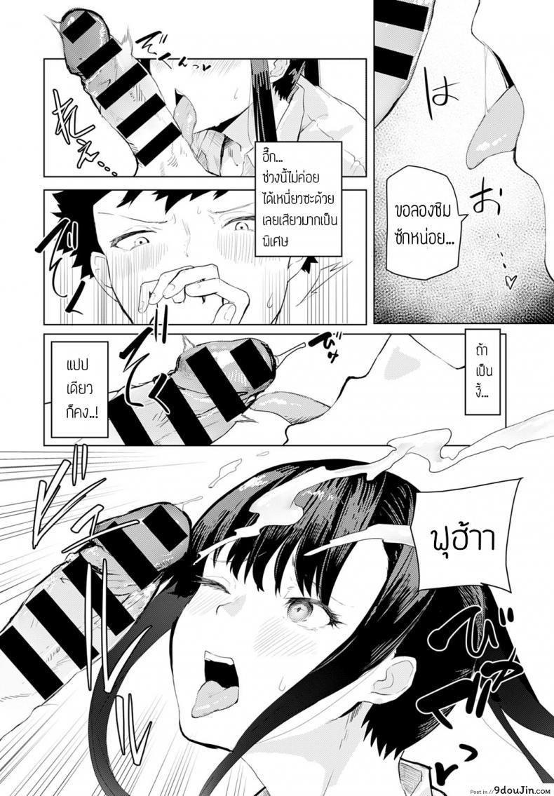 อ่านโดจิน เมาเสียคนซะจนเสียตัว [Okyou] Sake ha nondemo แปลไทย หน้าที่ 8