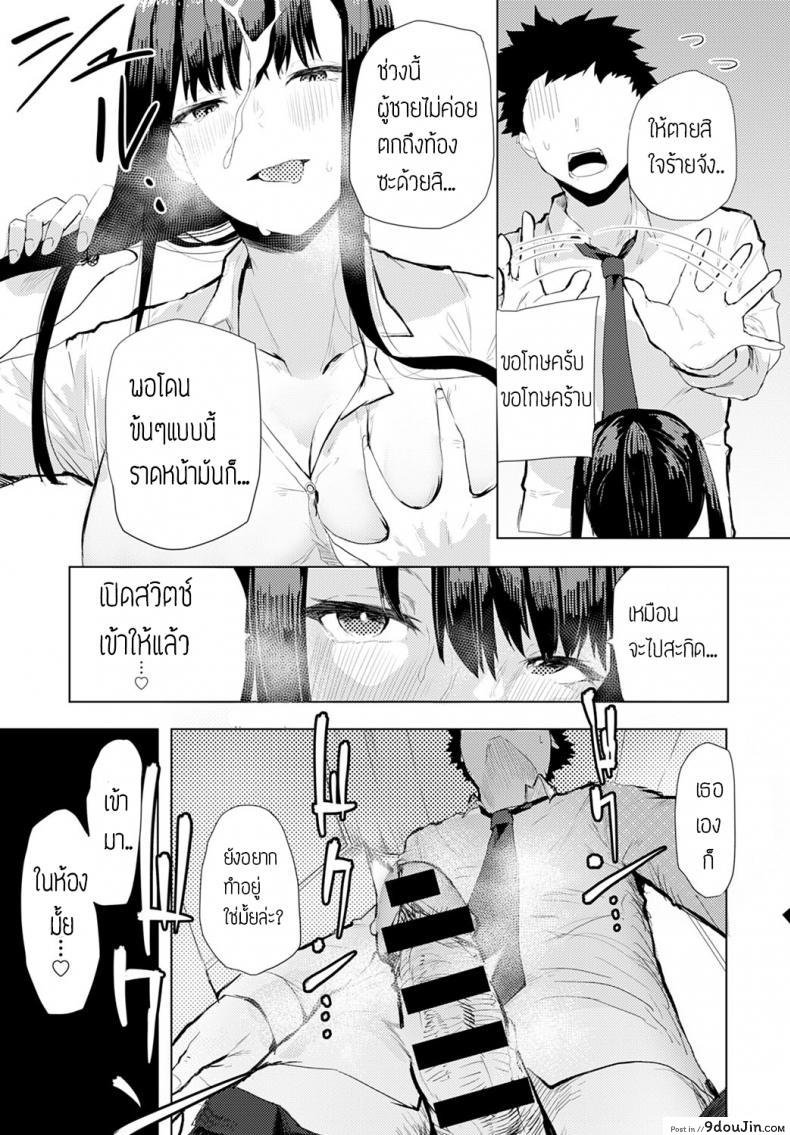 อ่านโดจิน เมาเสียคนซะจนเสียตัว [Okyou] Sake ha nondemo แปลไทย หน้าที่ 9