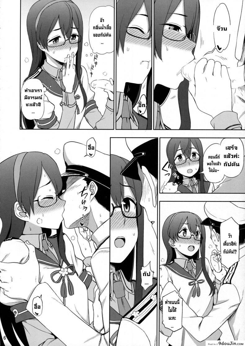 อ่านโดจิน ได้โปรดเถอะครับโอโยโดะซัง (C93) [Kuma no Tooru Michi (Kumada)] Ooyodo-san onegaishimasu! Please Ooyodo-san! (Kantai Collection -KanColle-) อ่านฟรี หน้าที่ 5