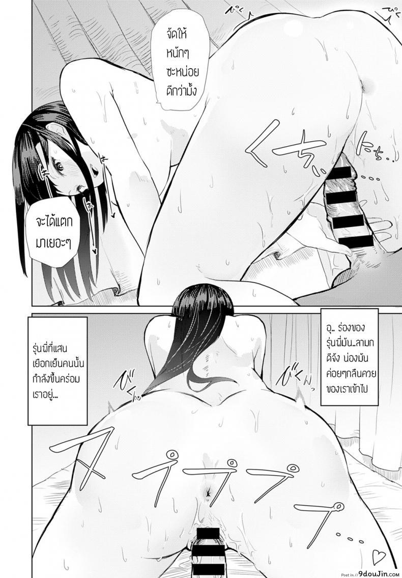 อ่านโดจิน เมาเสียคนซะจนเสียตัว [Okyou] Sake ha nondemo แปลไทย หน้าที่ 14