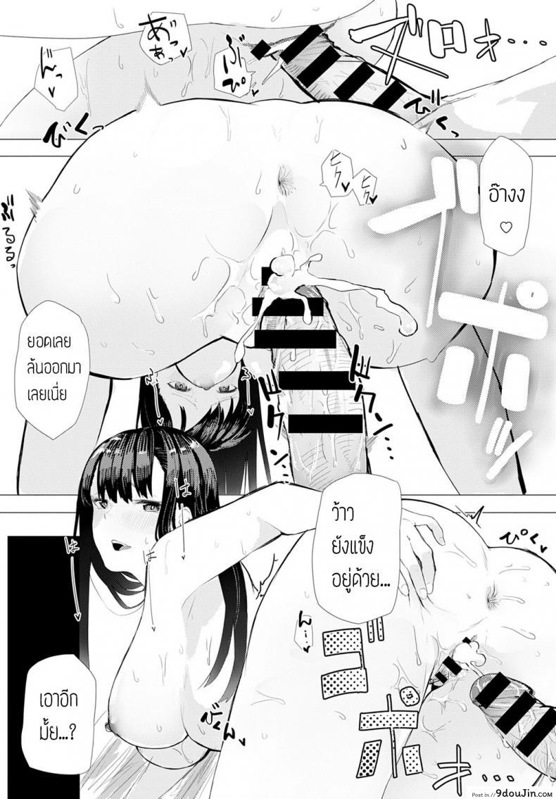 อ่านโดจิน เมาเสียคนซะจนเสียตัว [Okyou] Sake ha nondemo แปลไทย หน้าที่ 18