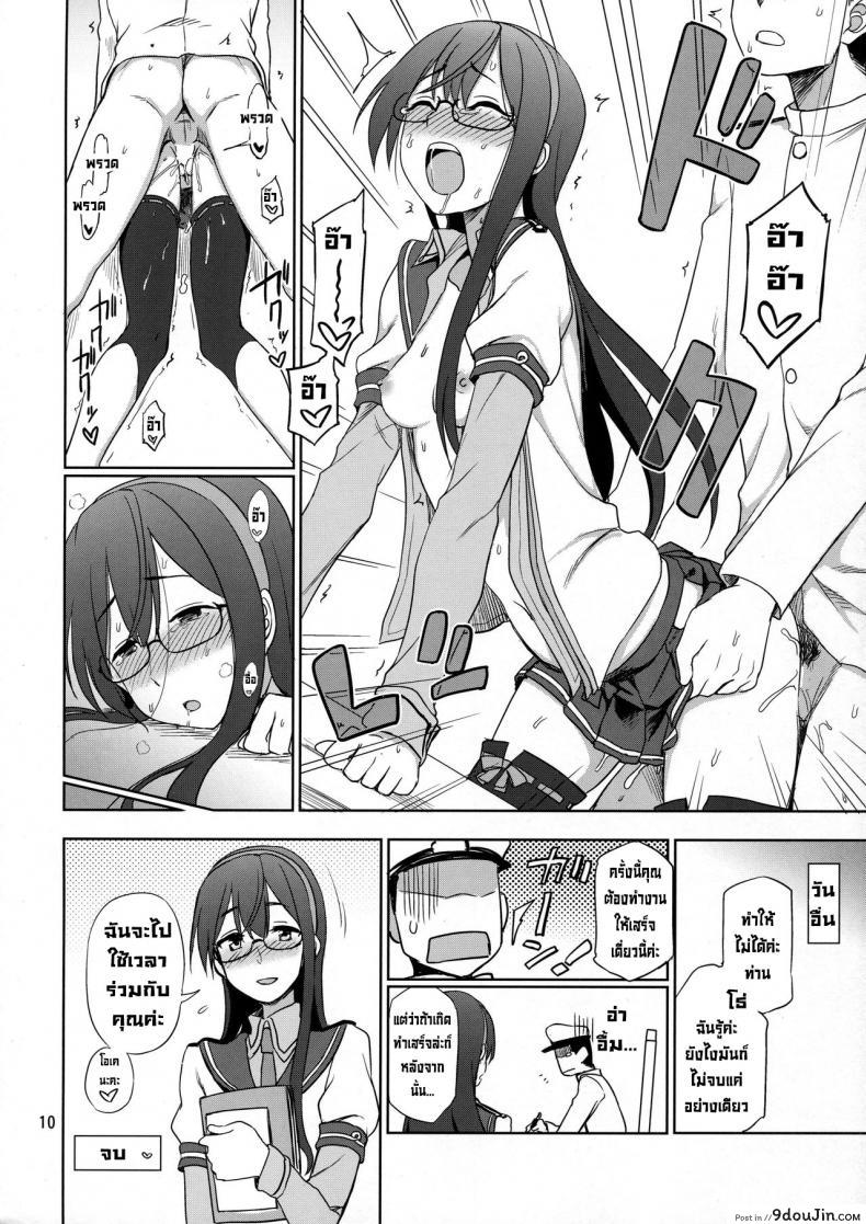 อ่านโดจิน ได้โปรดเถอะครับโอโยโดะซัง (C93) [Kuma no Tooru Michi (Kumada)] Ooyodo-san onegaishimasu! Please Ooyodo-san! (Kantai Collection -KanColle-) อ่านฟรี หน้าที่ 9