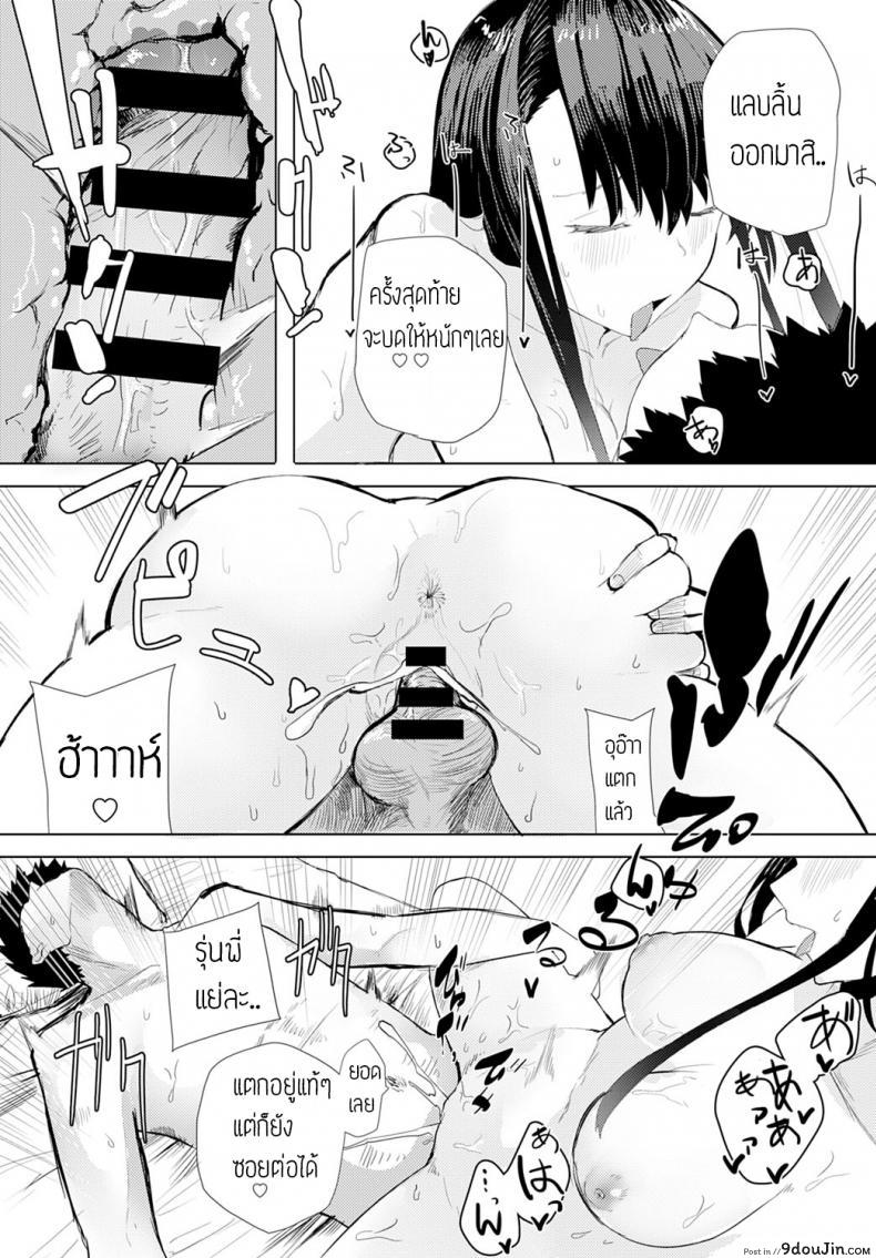 อ่านโดจิน เมาเสียคนซะจนเสียตัว [Okyou] Sake ha nondemo แปลไทย หน้าที่ 20