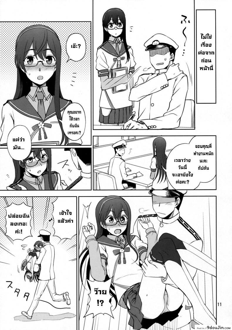 อ่านโดจิน ได้โปรดเถอะครับโอโยโดะซัง (C93) [Kuma no Tooru Michi (Kumada)] Ooyodo-san onegaishimasu! Please Ooyodo-san! (Kantai Collection -KanColle-) อ่านฟรี หน้าที่ 10