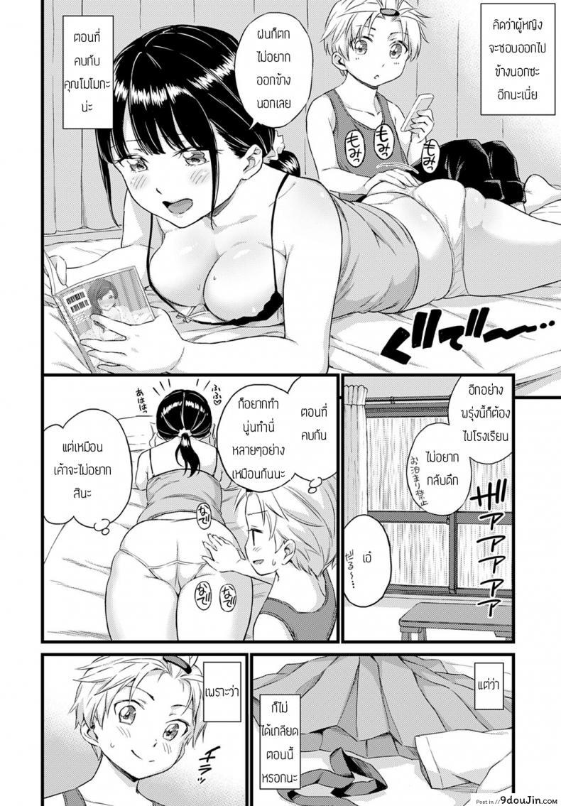 อ่านโดจิน ก้นของแฟนสาว [Higashino mikan] Mangayonderu kanojyo no oshiride หน้าที่ 2