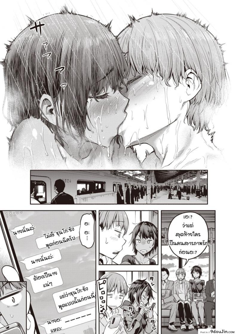 อ่านโดจิน Shunko makezu kirai [Dam] แปลไทย หน้าที่ 21