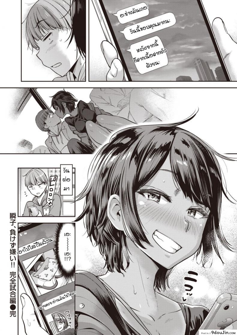 อ่านโดจิน Shunko makezu kirai [Dam] แปลไทย หน้าที่ 22
