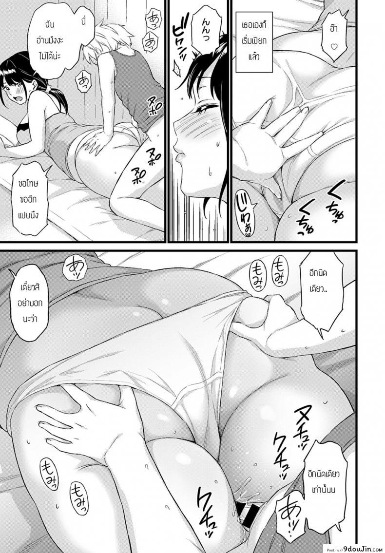 อ่านโดจิน ก้นของแฟนสาว [Higashino mikan] Mangayonderu kanojyo no oshiride อ่านฟรี หน้าที่ 9