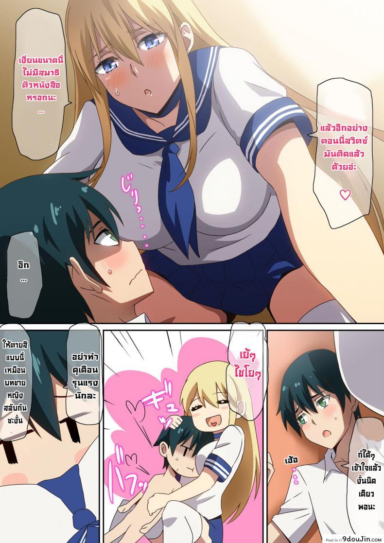 อ่านโดจิน Ookina Kanojo [Hara] อ่านฟรี หน้าที่ 5