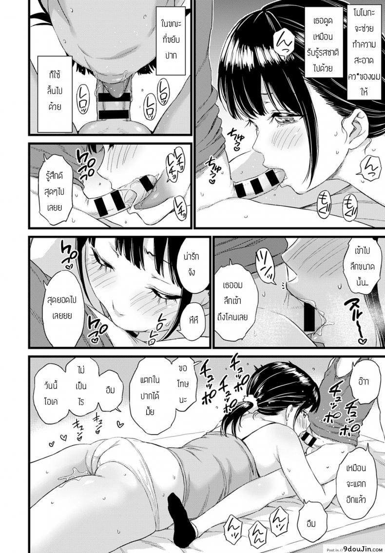 อ่านโดจิน ก้นของแฟนสาว [Higashino mikan] Mangayonderu kanojyo no oshiride อ่านฟรี หน้าที่ 12