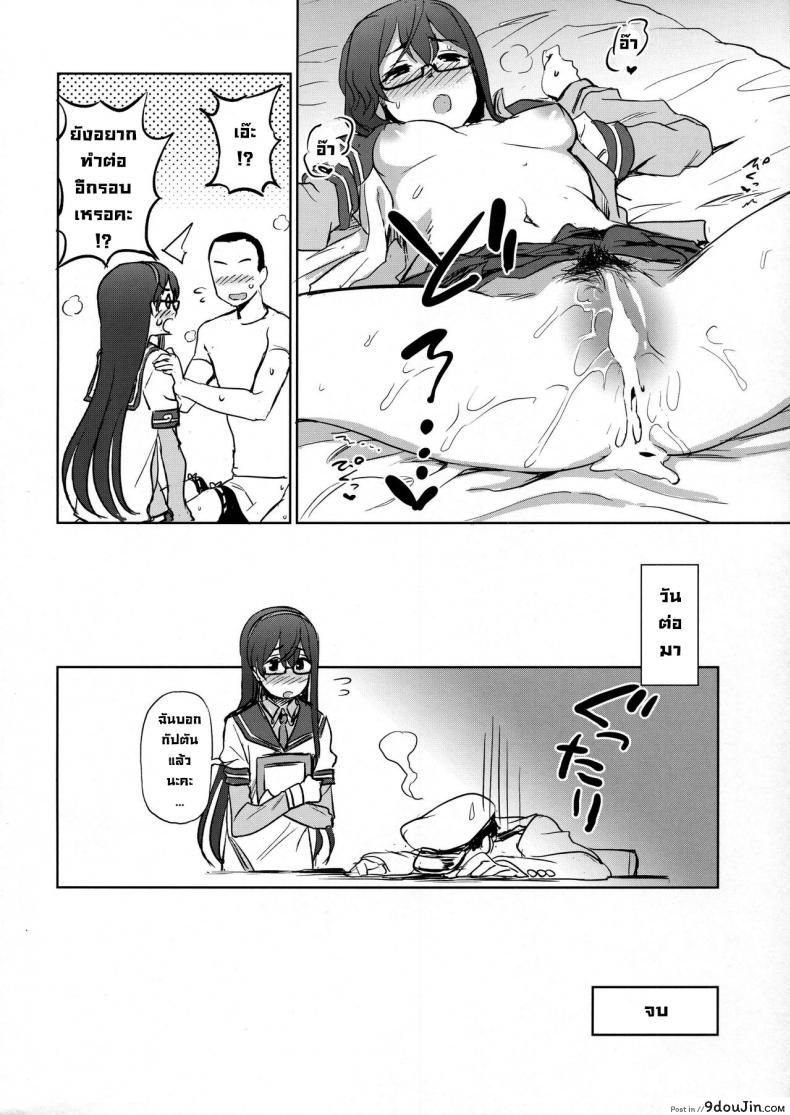 อ่านโดจิน ได้โปรดเถอะครับโอโยโดะซัง (C93) [Kuma no Tooru Michi (Kumada)] Ooyodo-san onegaishimasu! Please Ooyodo-san! (Kantai Collection -KanColle-) อ่านฟรี หน้าที่ 21