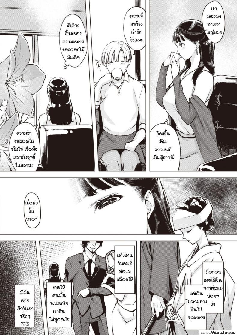 อ่านโดจิน ทีเด็ดนายดอกไม้ [Utu] Kikyou no kimochi หน้าที่ 2