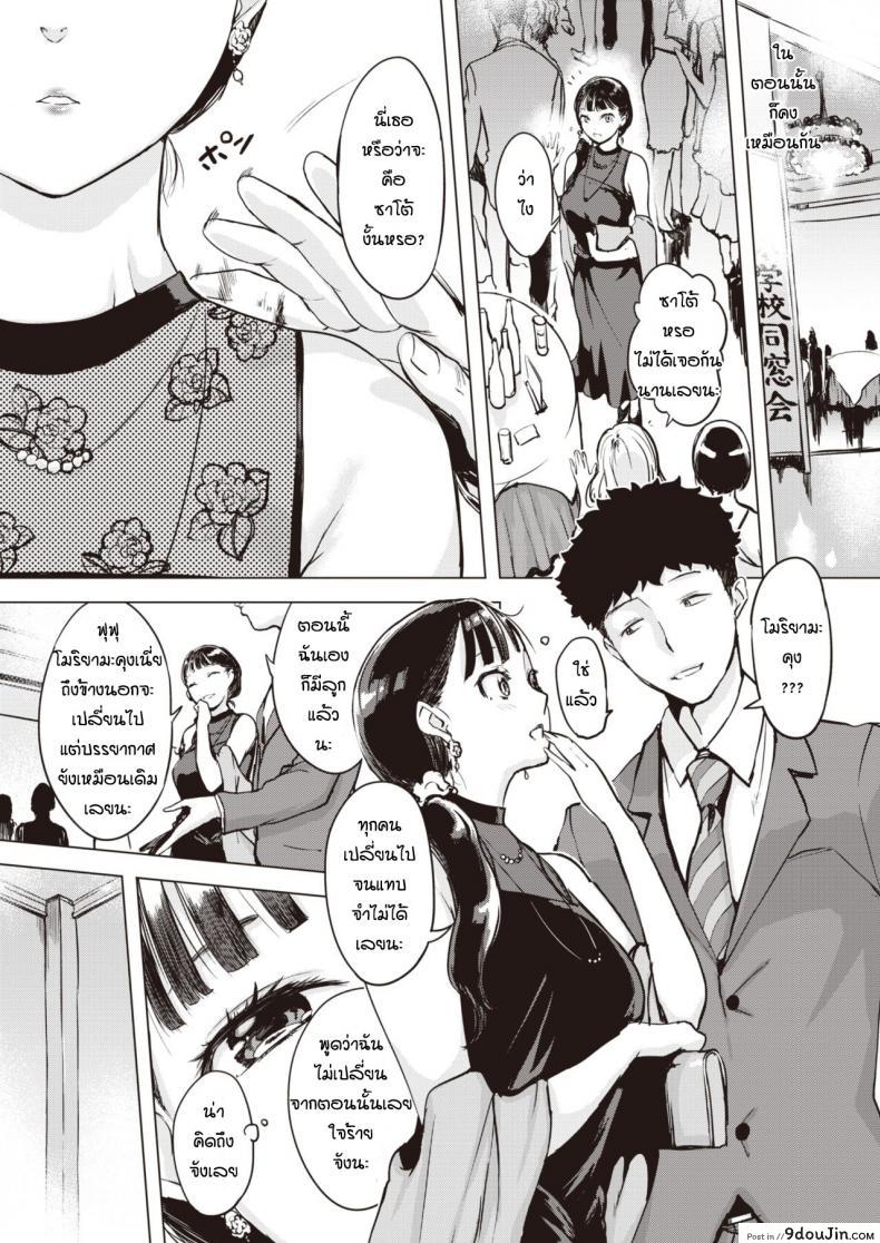 อ่านโดจิน ทีเด็ดนายดอกไม้ [Utu] Kikyou no kimochi หน้าที่ 3