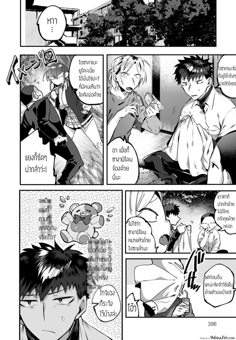 อ่านโดจิน สะดุดรัก ยัยหน้าดุ [Wakamiya teresa] Ippiki ookami no aishikata หน้าที่ 2