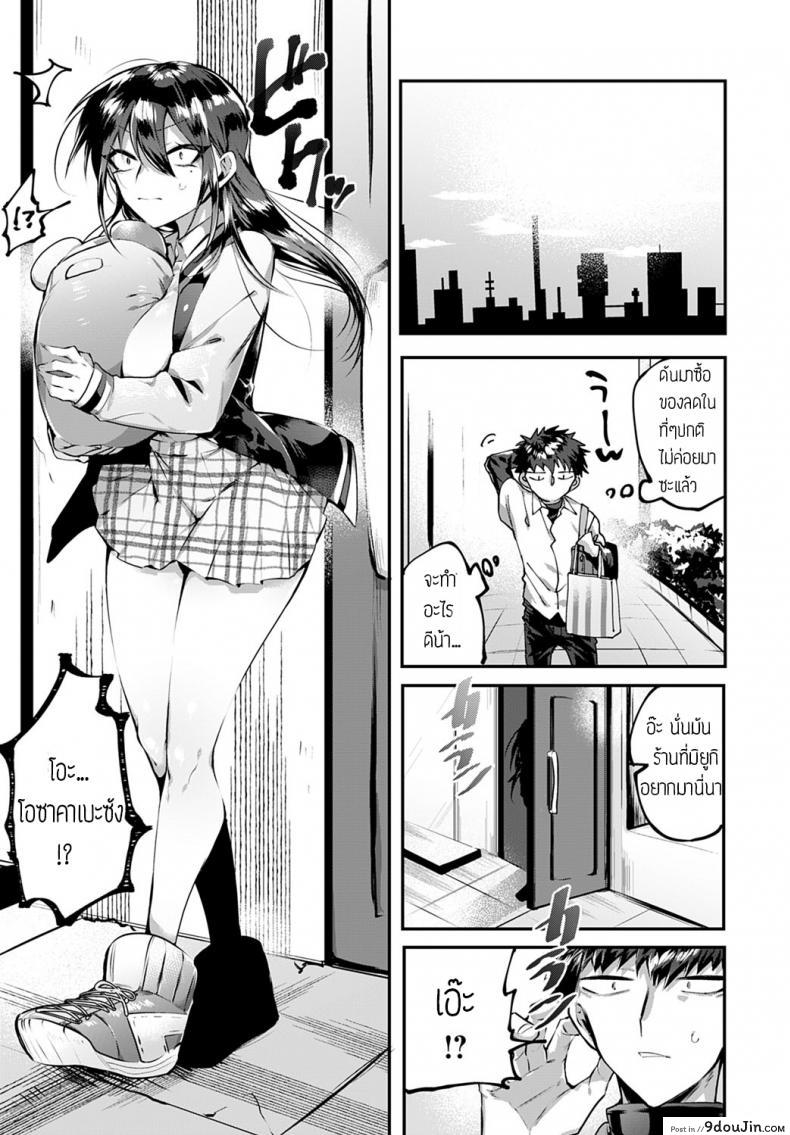 อ่านโดจิน สะดุดรัก ยัยหน้าดุ [Wakamiya teresa] Ippiki ookami no aishikata หน้าที่ 3