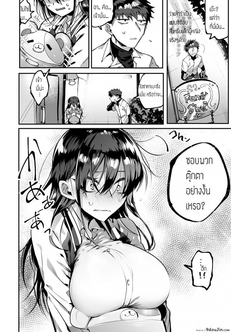 อ่านโดจิน สะดุดรัก ยัยหน้าดุ [Wakamiya teresa] Ippiki ookami no aishikata หน้าที่ 4